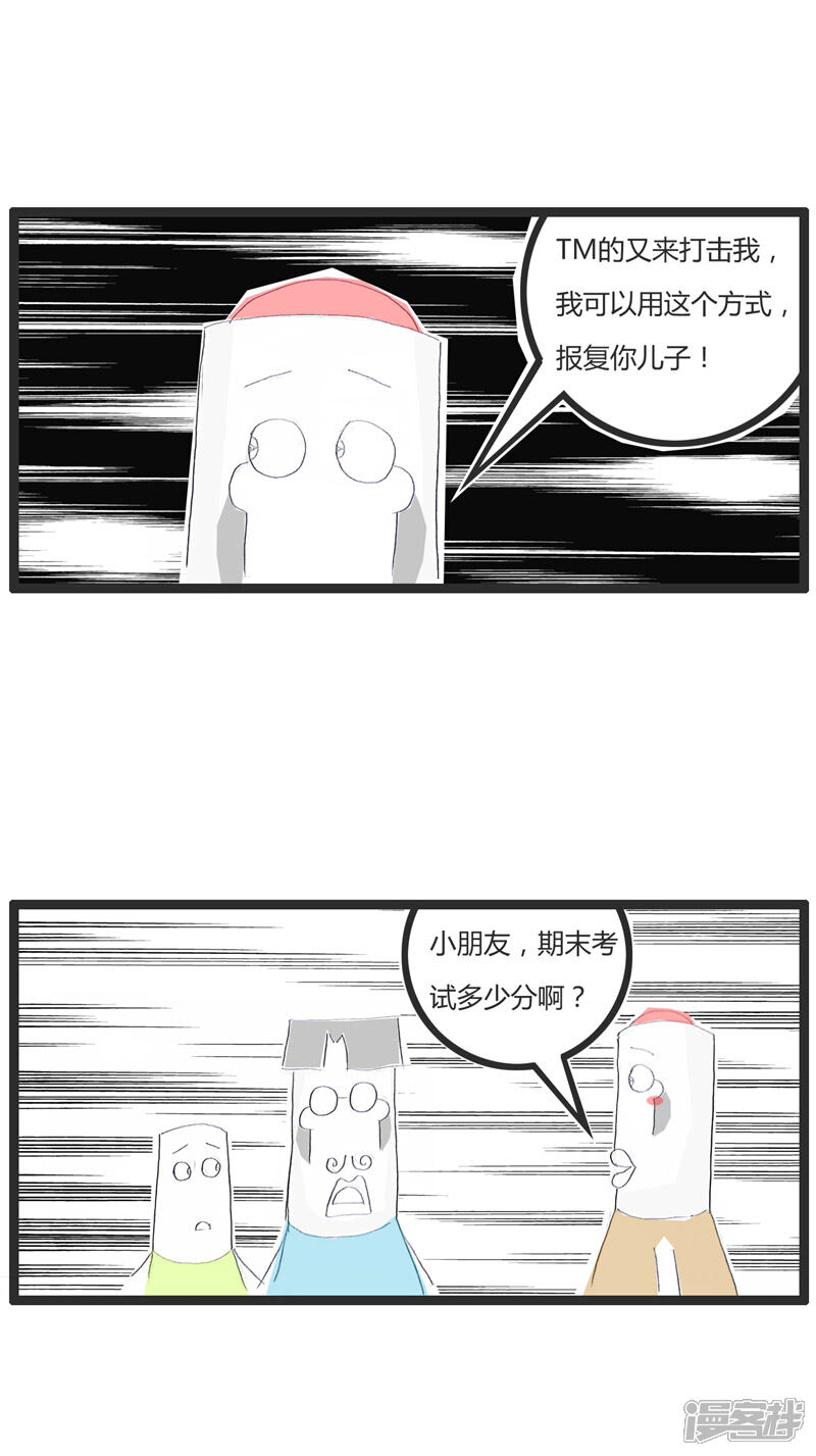 【火锅家族】漫画-（这下满意了吧）章节漫画下拉式图片-3.jpg