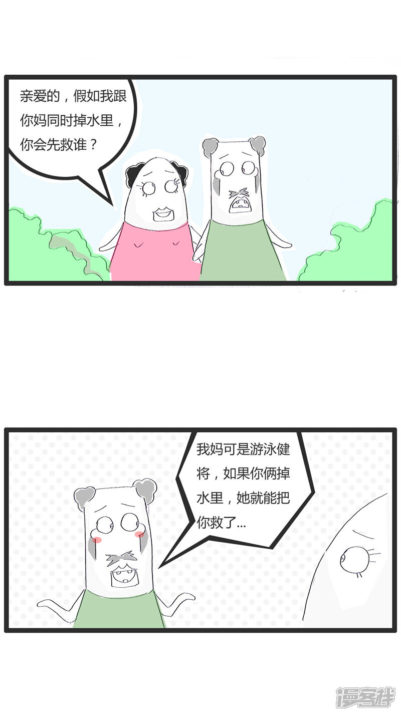 【火锅家族】漫画-（固执的女朋友）章节漫画下拉式图片-2.jpg