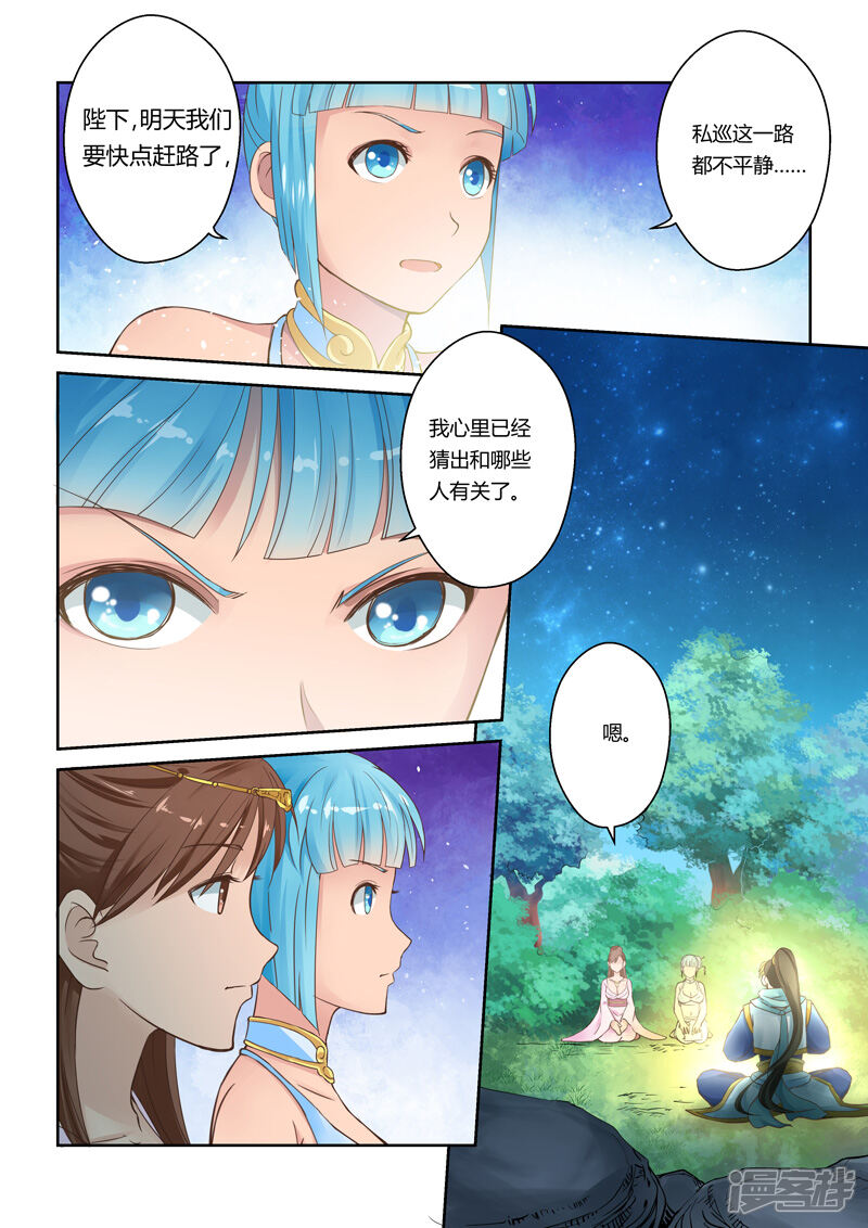 【圣祖】漫画-（第6话 玄龙父子）章节漫画下拉式图片-4.jpg