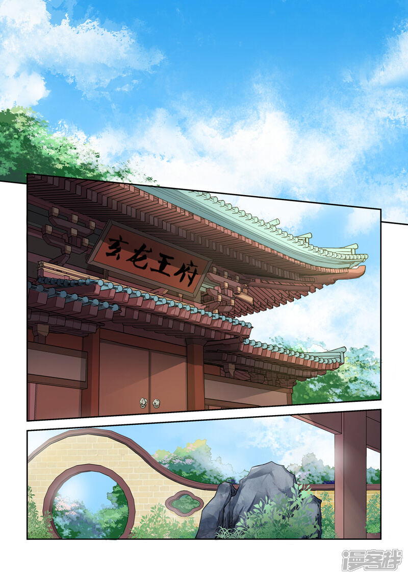 第6话玄龙父子-圣祖-神居动漫（第5张）