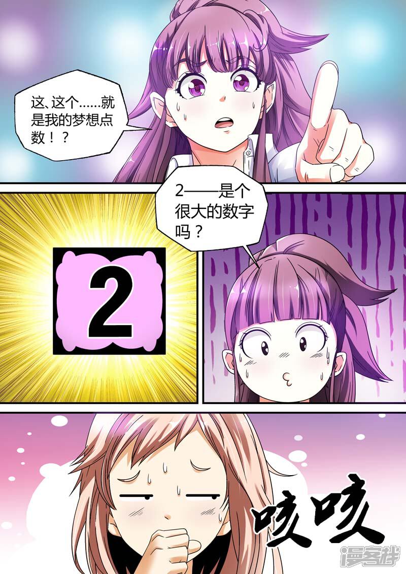 【快递少女奇闻录】漫画-（第16话）章节漫画下拉式图片-第1张图片