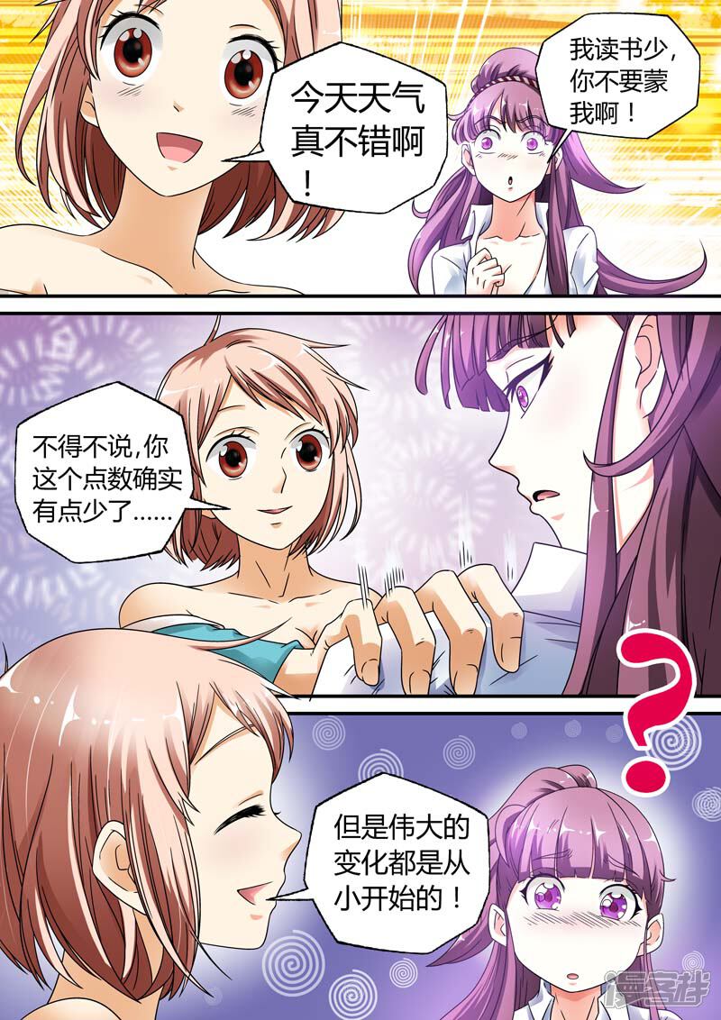 【快递少女奇闻录】漫画-（第16话）章节漫画下拉式图片-第2张图片