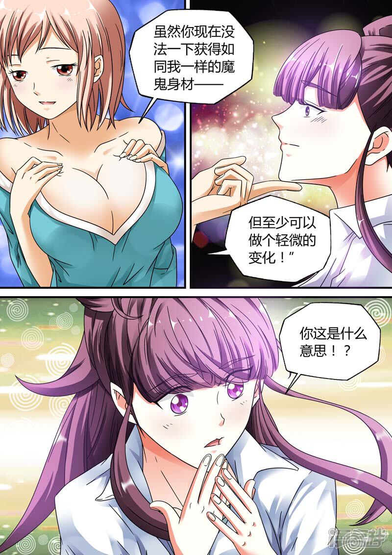 【快递少女奇闻录】漫画-（第16话）章节漫画下拉式图片-第3张图片