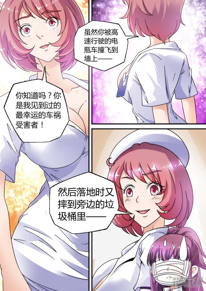 【快递少女奇闻录】漫画-（第16话）章节漫画下拉式图片-第7张图片