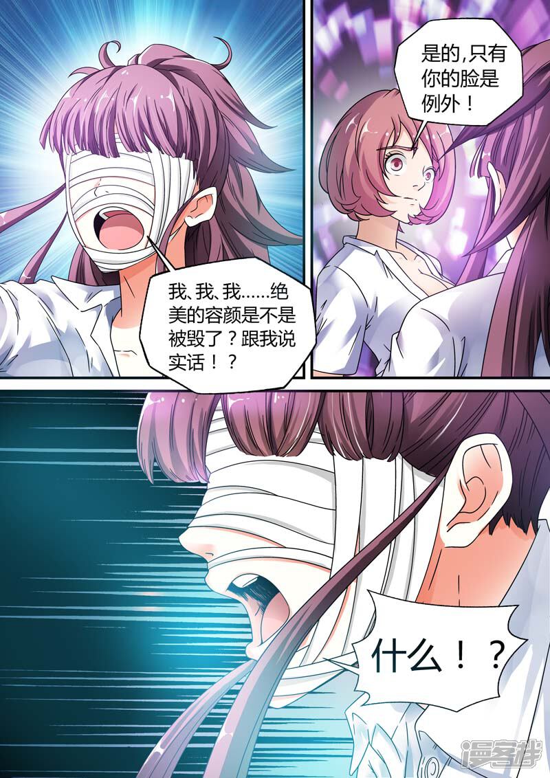 【快递少女奇闻录】漫画-（第16话）章节漫画下拉式图片-第9张图片