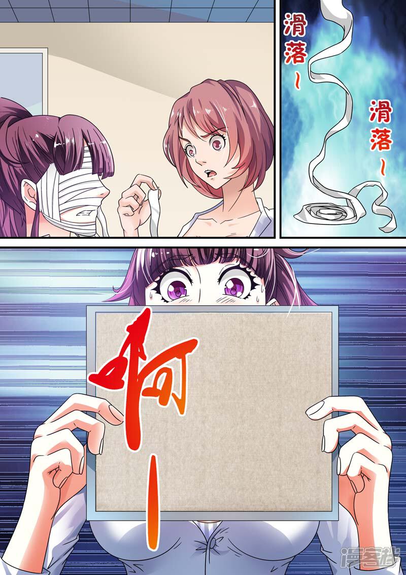 【快递少女奇闻录】漫画-（第16话）章节漫画下拉式图片-第11张图片