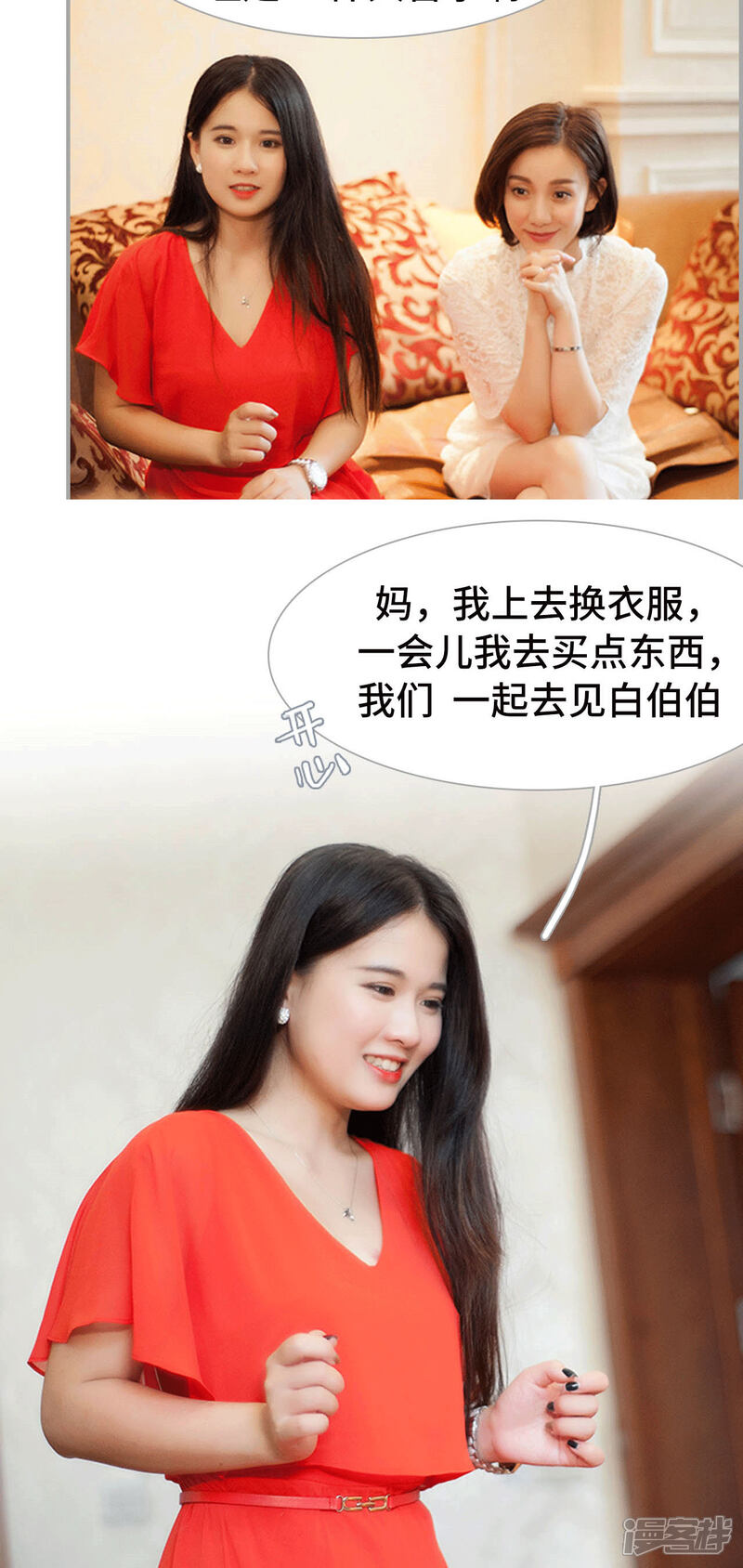 第36话-狼性老公玩刺激-剧能玩（第2张）