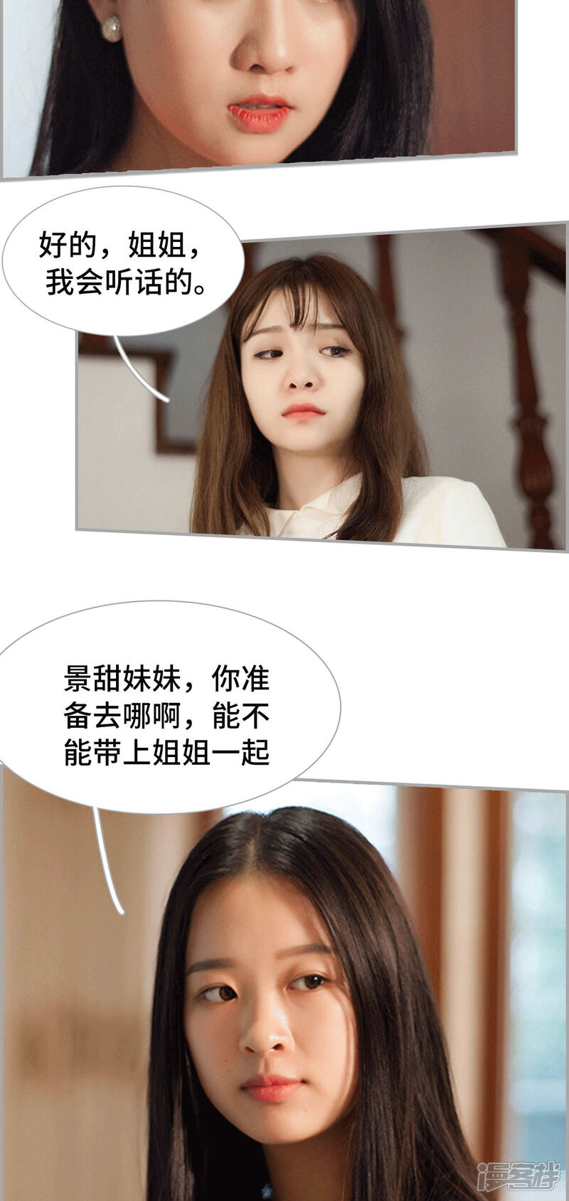 第36话-狼性老公玩刺激-剧能玩（第4张）