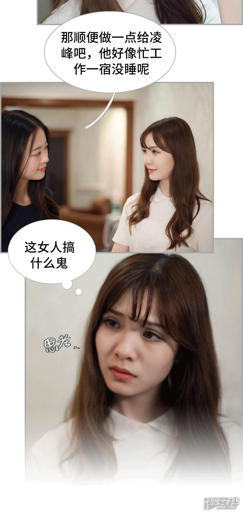第36话-狼性老公玩刺激-剧能玩（第6张）