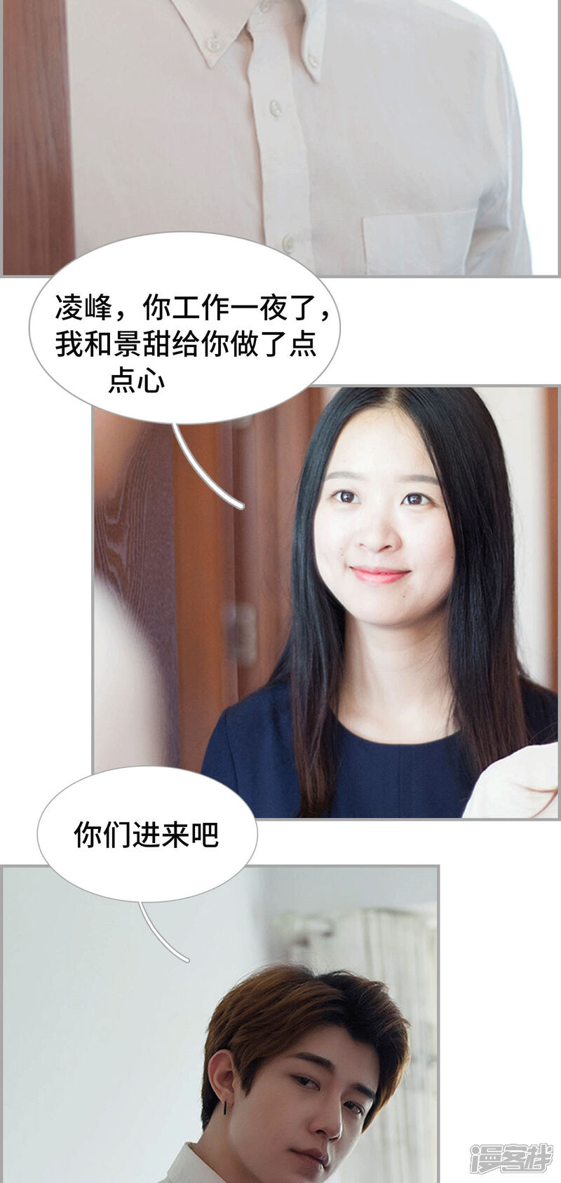 第36话-狼性老公玩刺激-剧能玩（第8张）