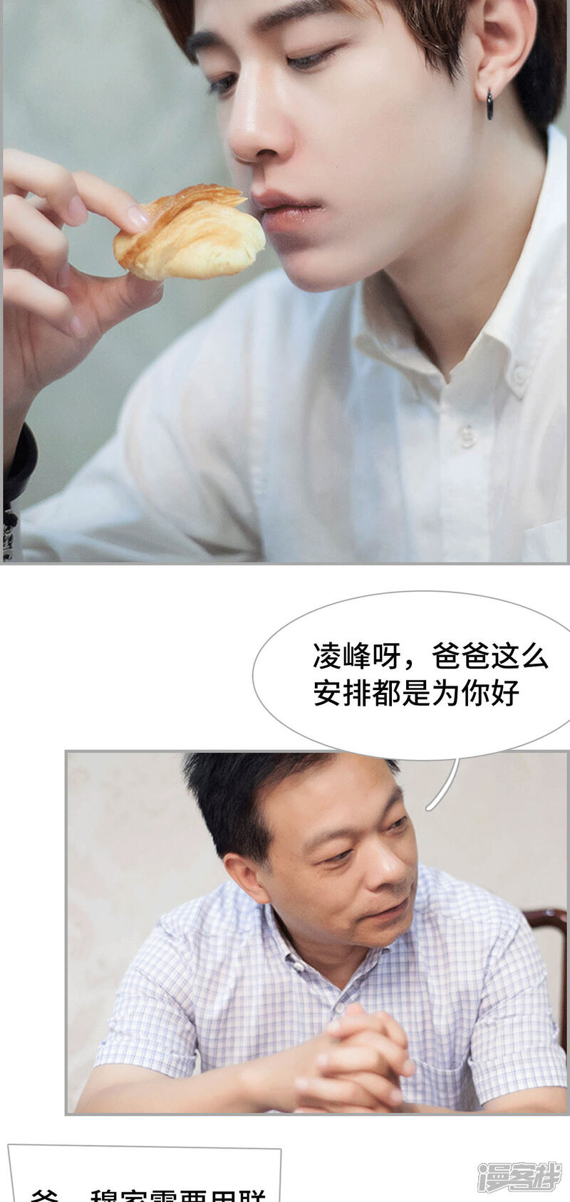 第36话-狼性老公玩刺激-剧能玩（第12张）