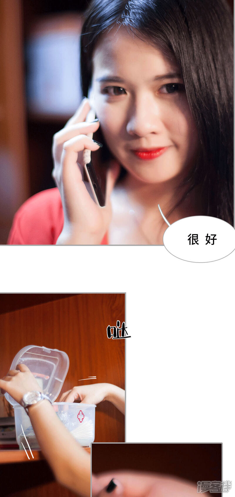 第37话-狼性老公玩刺激-剧能玩（第2张）