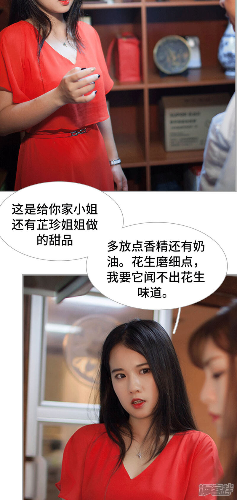 第37话-狼性老公玩刺激-剧能玩（第4张）