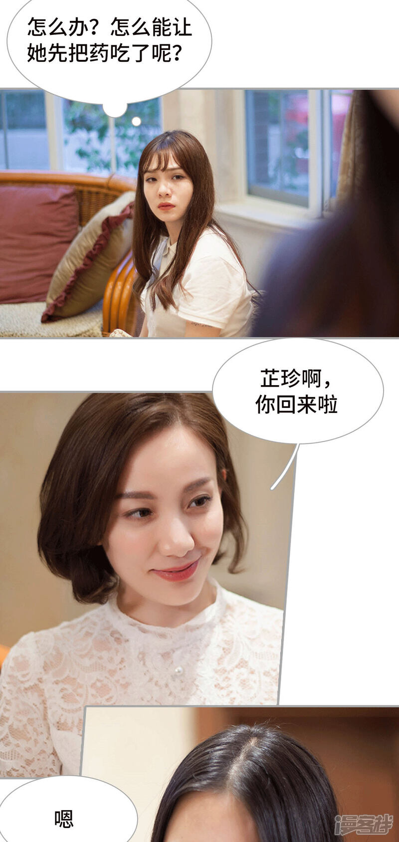 第37话-狼性老公玩刺激-剧能玩（第8张）