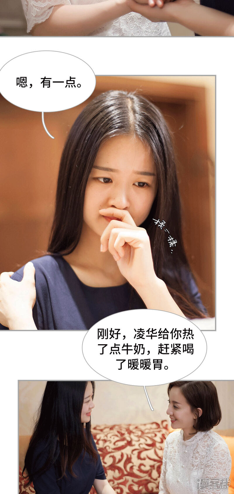 第37话-狼性老公玩刺激-剧能玩（第10张）