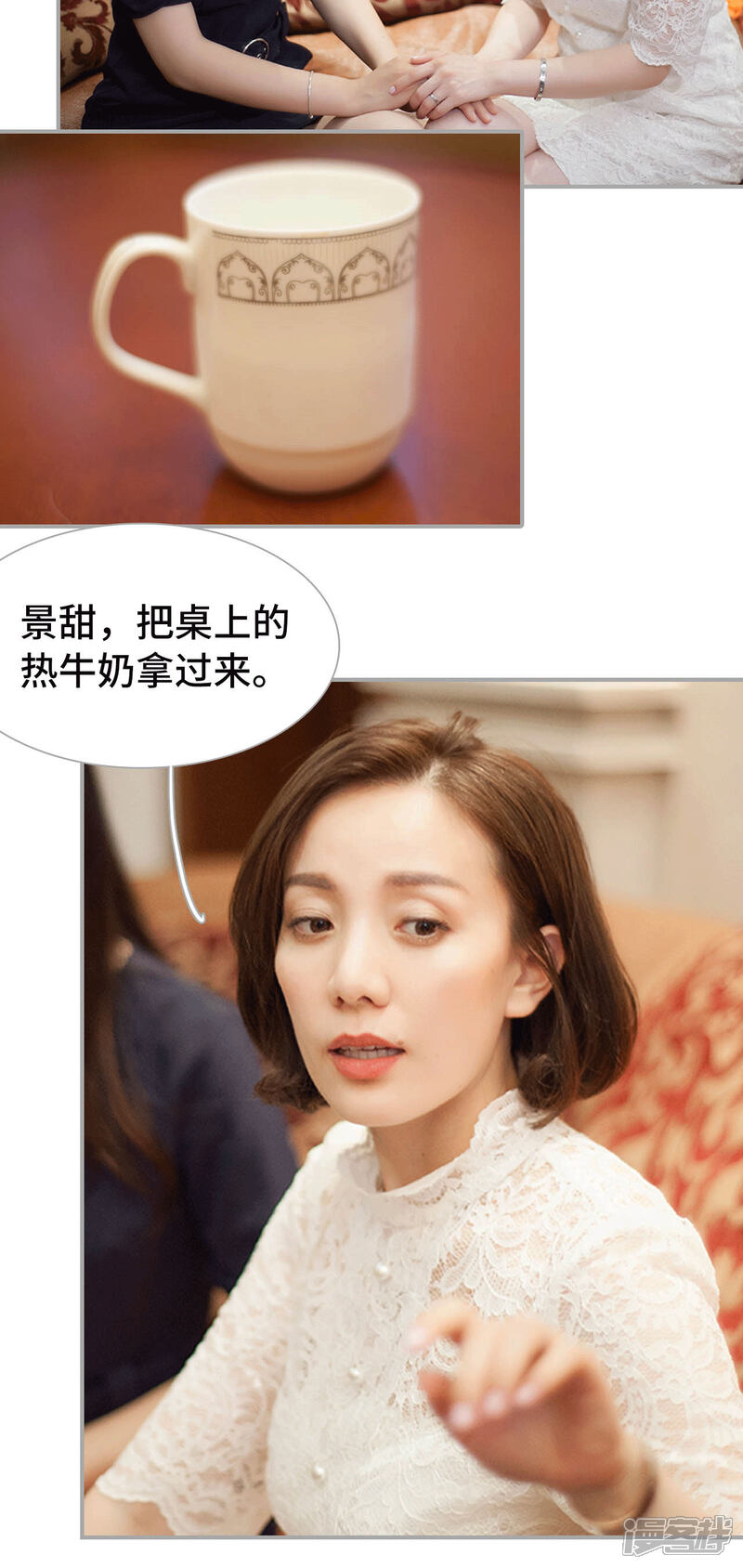 第37话-狼性老公玩刺激-剧能玩（第11张）