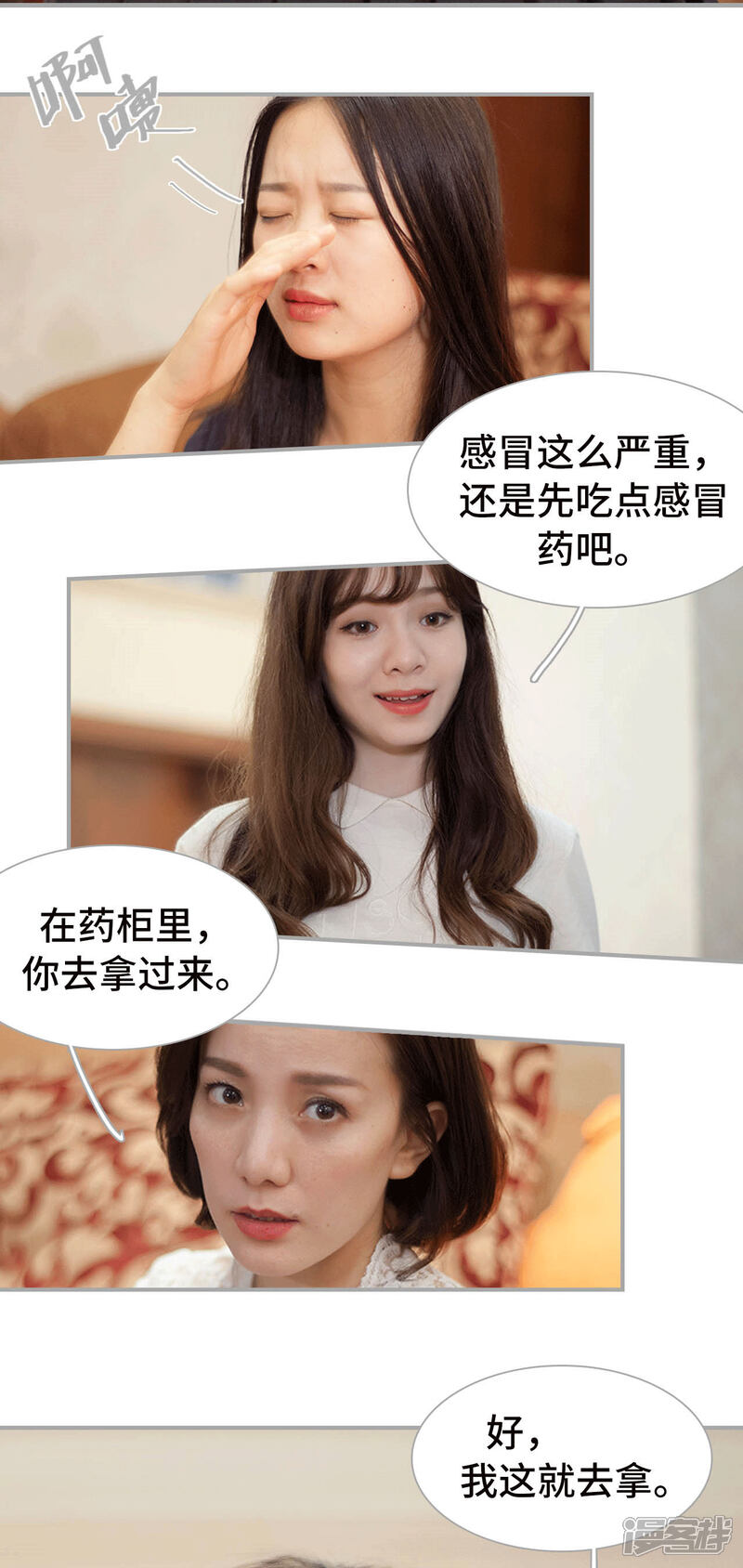 第37话-狼性老公玩刺激-剧能玩（第13张）