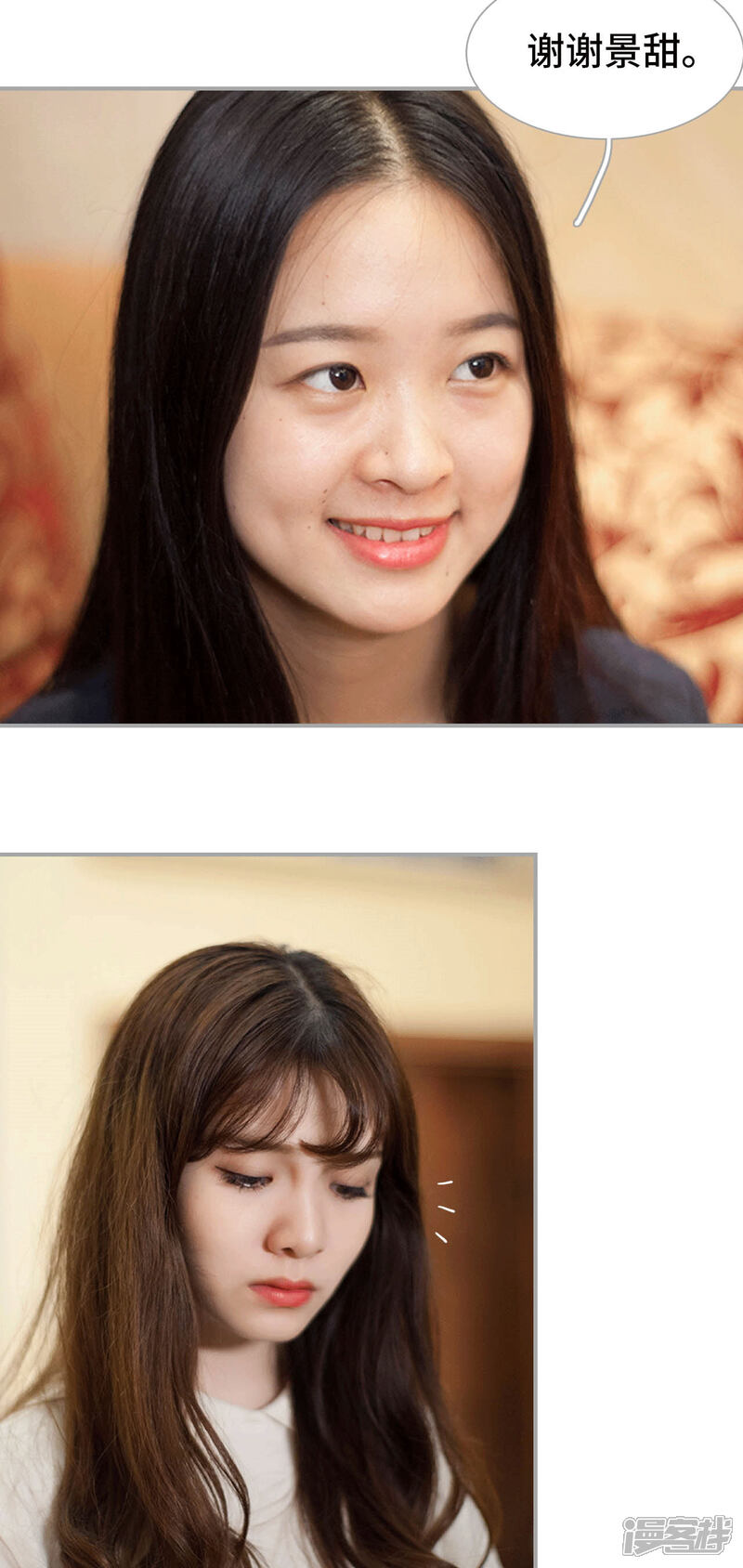 第37话-狼性老公玩刺激-剧能玩（第17张）