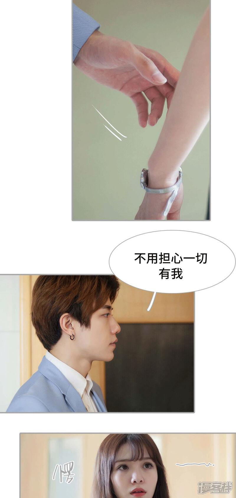 第38话-狼性老公玩刺激-剧能玩（第4张）