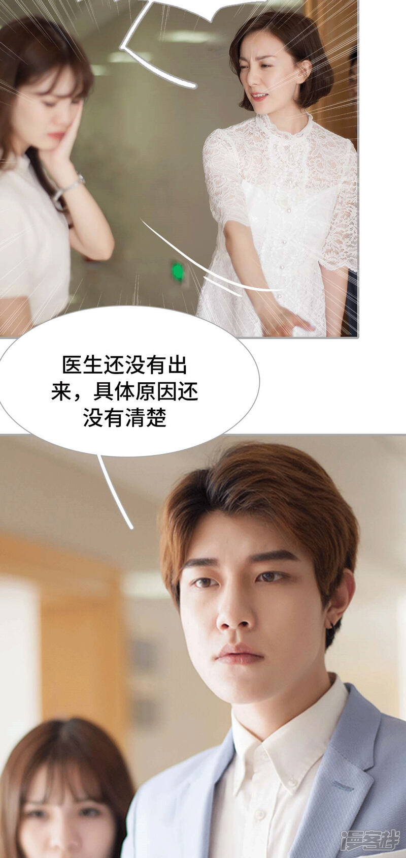 第38话-狼性老公玩刺激-剧能玩（第9张）