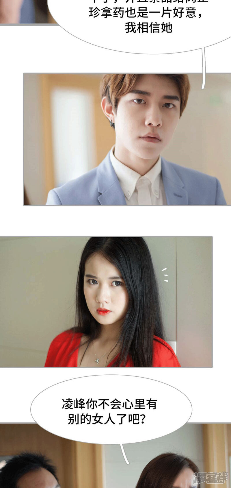 第38话-狼性老公玩刺激-剧能玩（第11张）