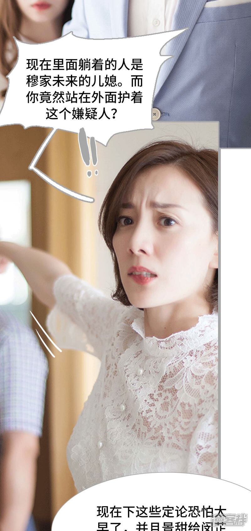 第38话-狼性老公玩刺激-剧能玩（第10张）