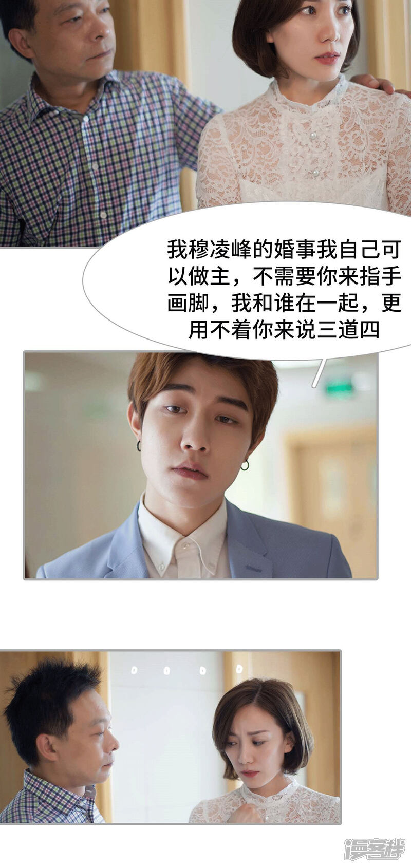 第38话-狼性老公玩刺激-剧能玩（第12张）