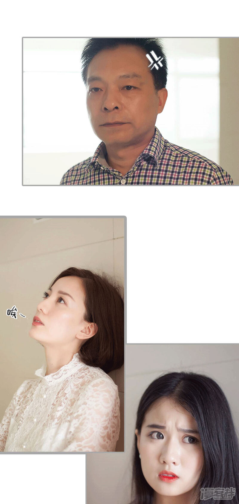 第38话-狼性老公玩刺激-剧能玩（第13张）