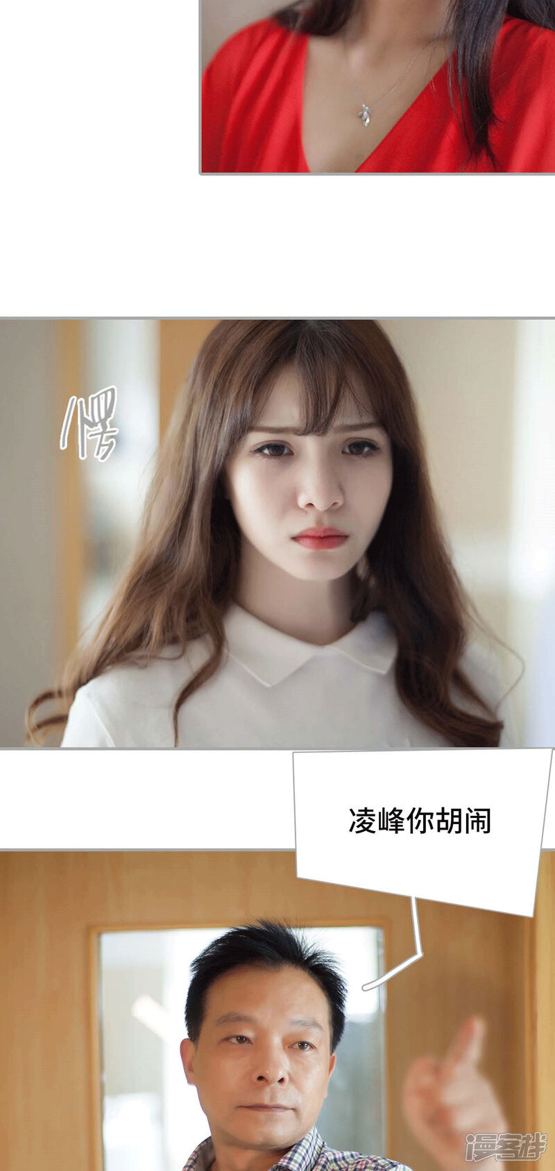 第38话-狼性老公玩刺激-剧能玩（第14张）