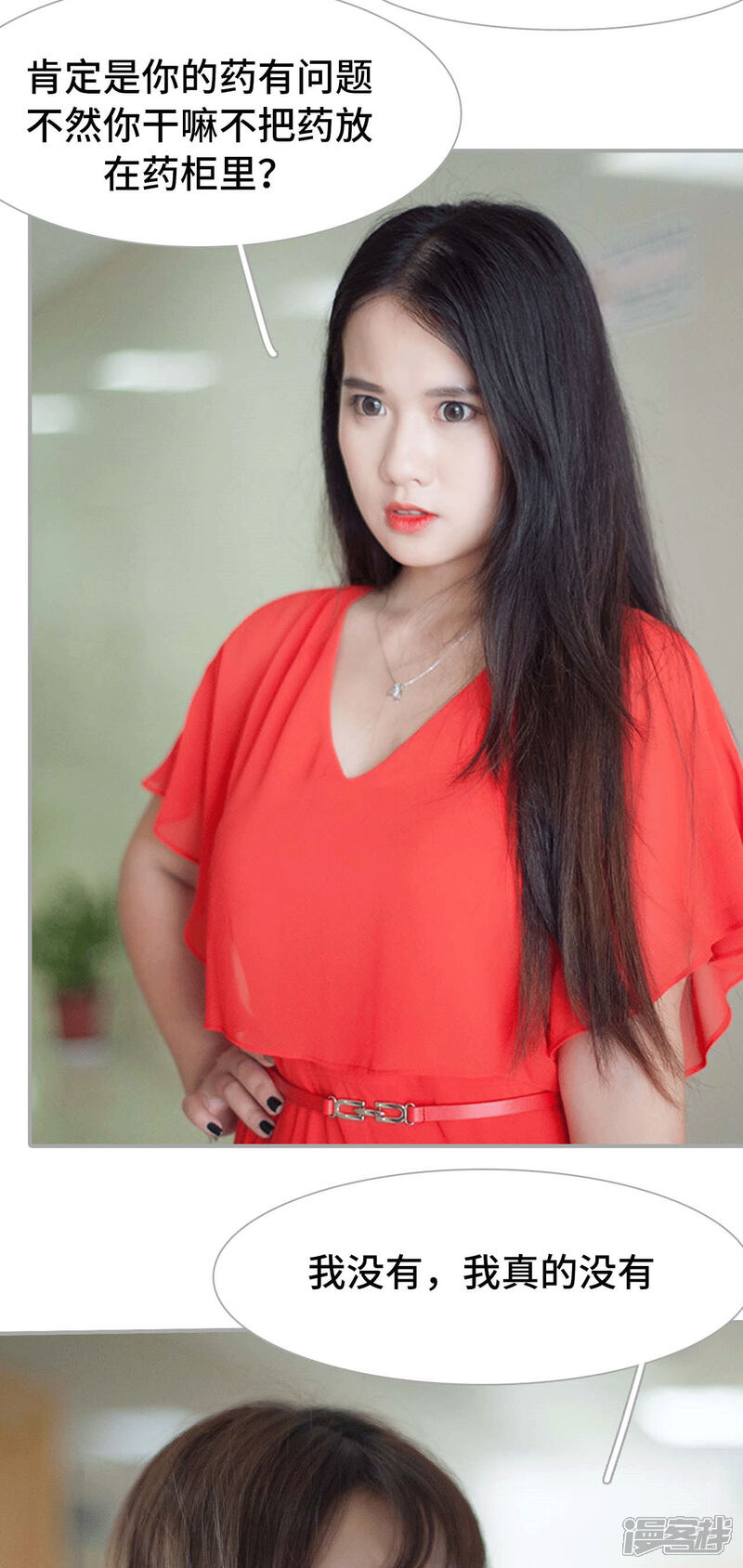 第38话-狼性老公玩刺激-剧能玩（第18张）