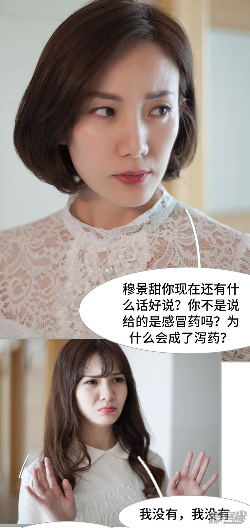 第38话-狼性老公玩刺激-剧能玩（第17张）