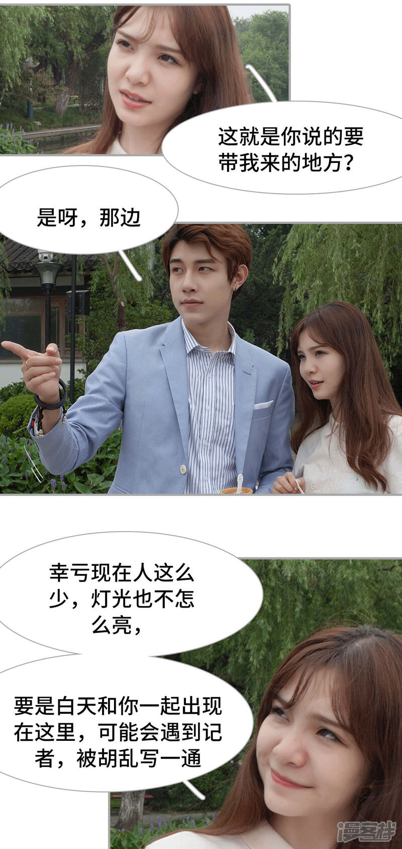 第39话-狼性老公玩刺激-剧能玩（第9张）