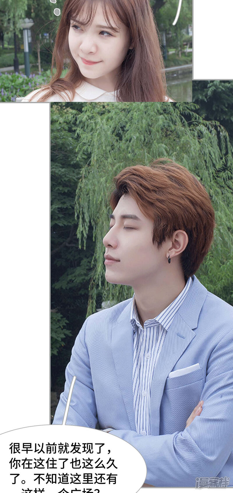 第39话-狼性老公玩刺激-剧能玩（第14张）