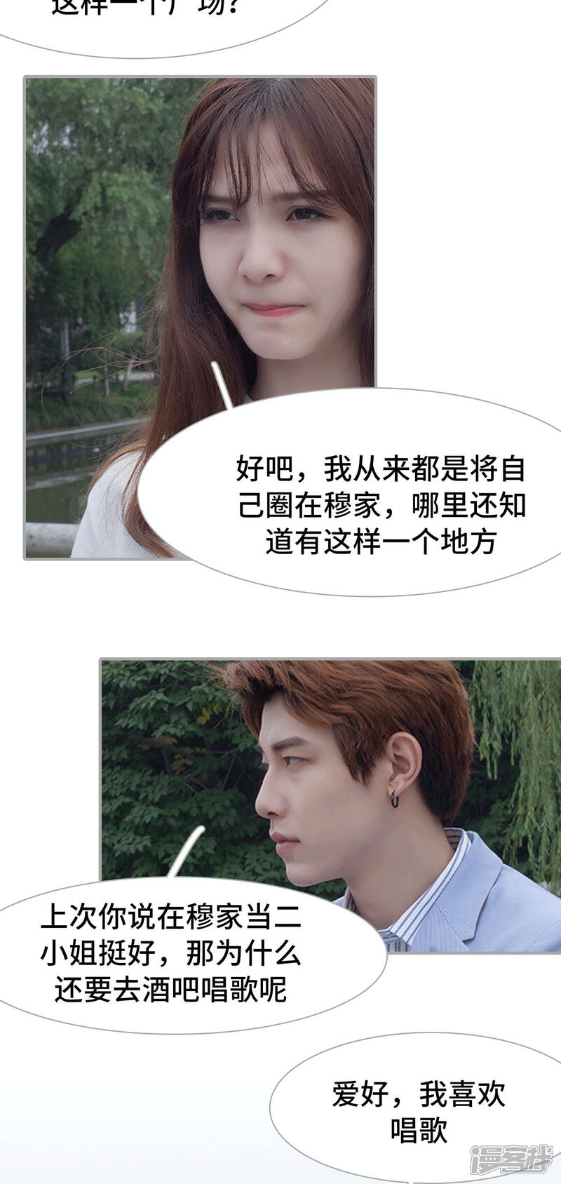 第39话-狼性老公玩刺激-剧能玩（第15张）