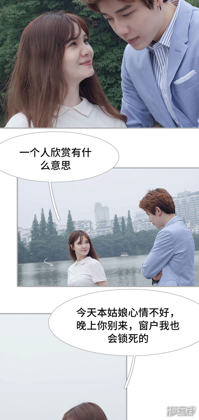 第39话-狼性老公玩刺激-剧能玩（第17张）