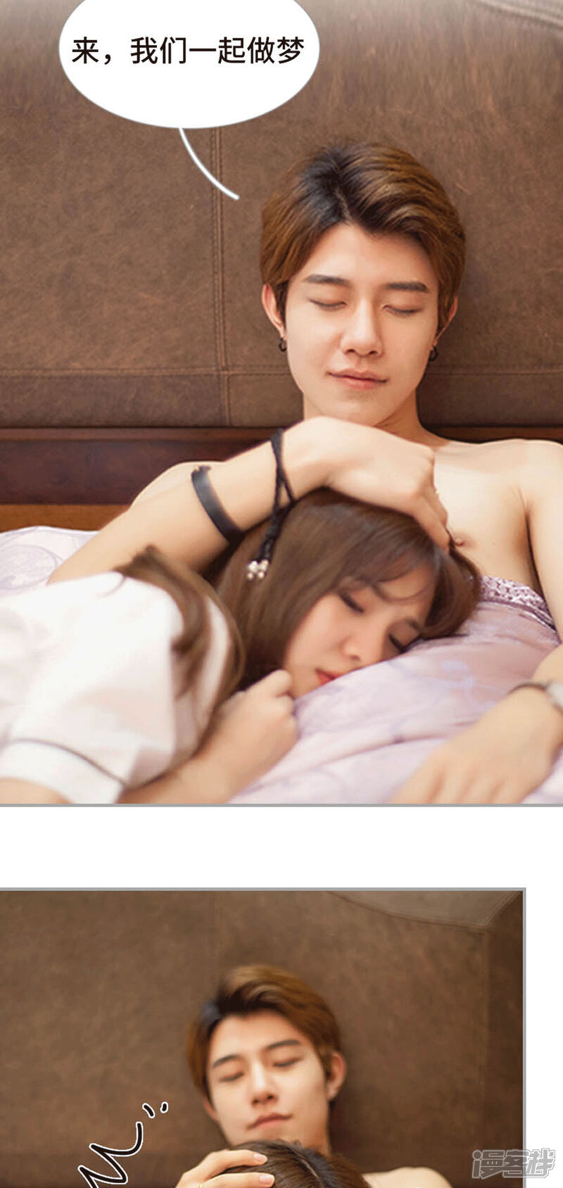 第40话-狼性老公玩刺激-剧能玩（第9张）