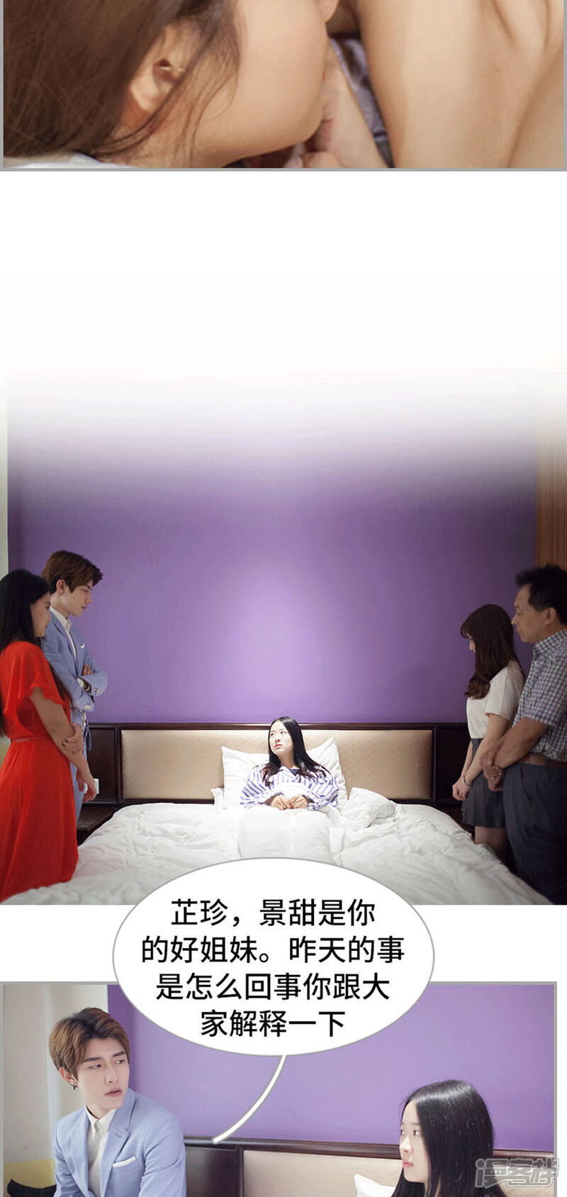 第40话-狼性老公玩刺激-剧能玩（第13张）