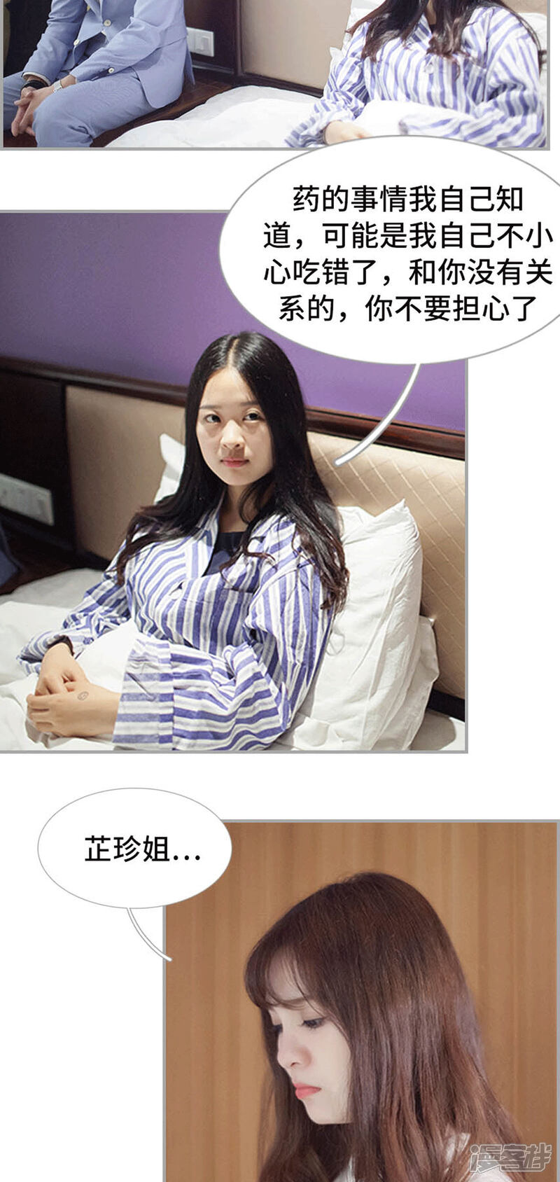 第40话-狼性老公玩刺激-剧能玩（第14张）