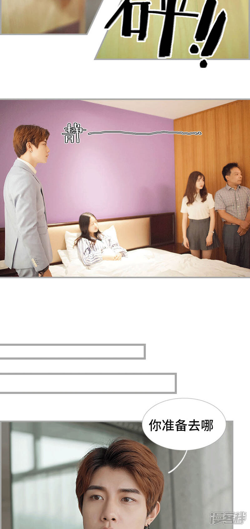 第40话-狼性老公玩刺激-剧能玩（第17张）