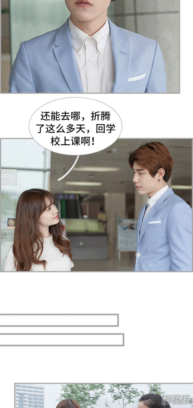 第40话-狼性老公玩刺激-剧能玩（第18张）