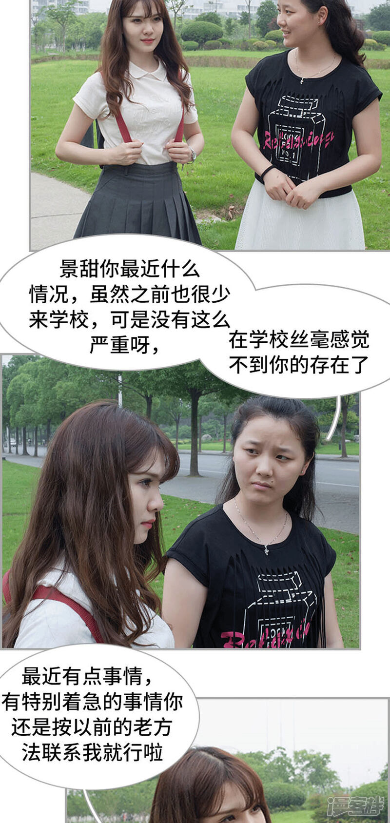 第40话-狼性老公玩刺激-剧能玩（第19张）