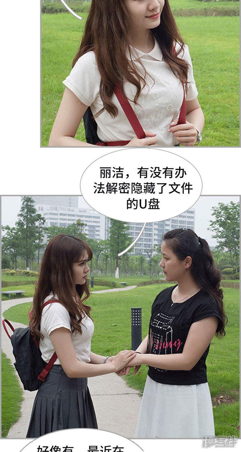 第40话-狼性老公玩刺激-剧能玩（第20张）