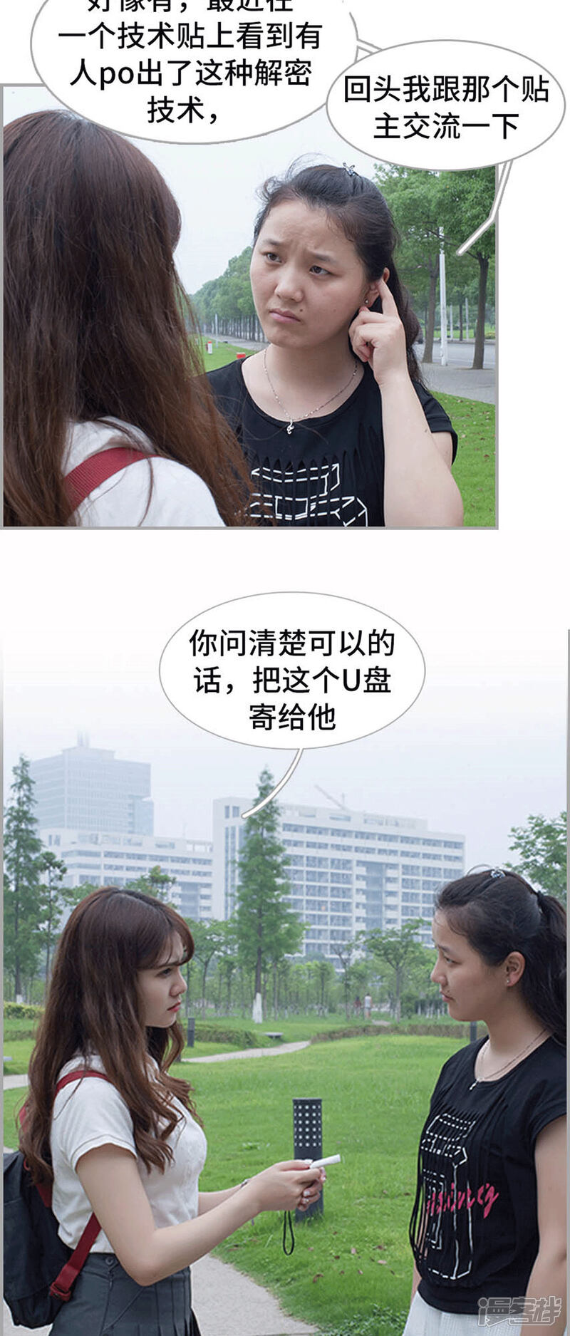 第40话-狼性老公玩刺激-剧能玩（第21张）