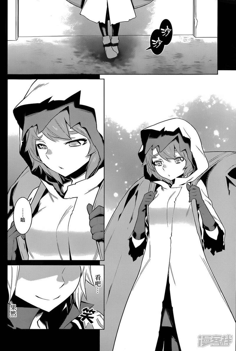 致命坏男人漫蛙第30话 漫蛙manwa防走失站漫画