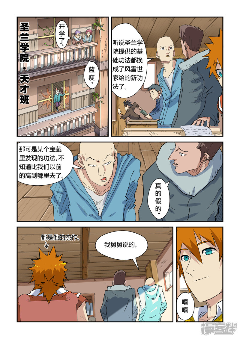 第141话 愿闻其详(下)