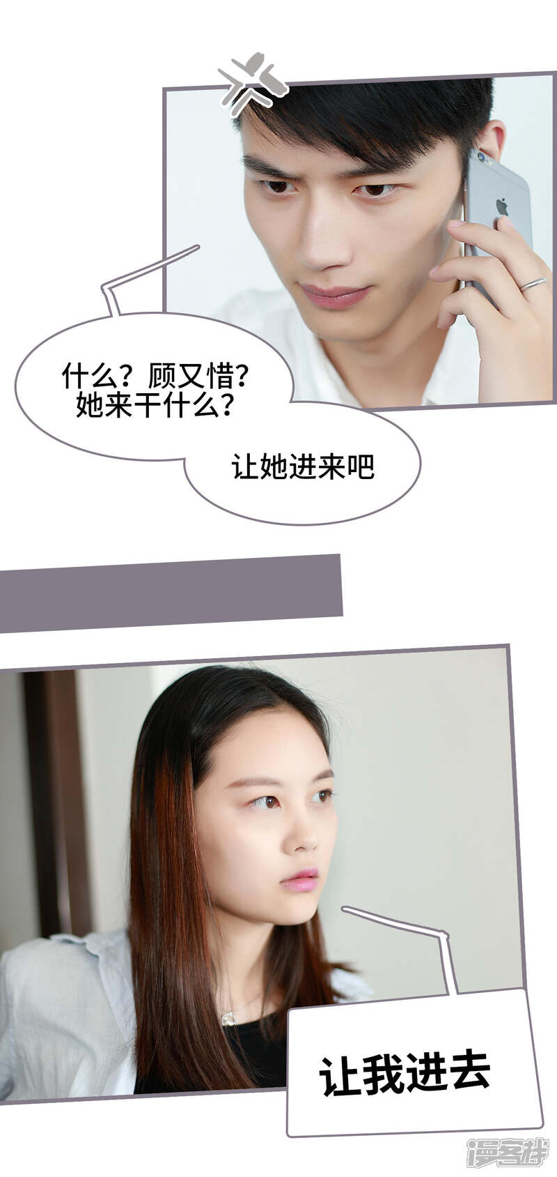 第36话-我曾为你着迷-剧能玩（第6张）