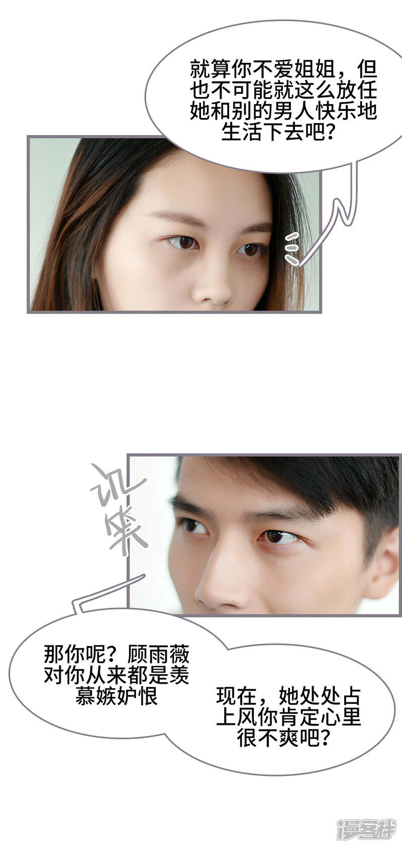 第36话-我曾为你着迷-剧能玩（第10张）