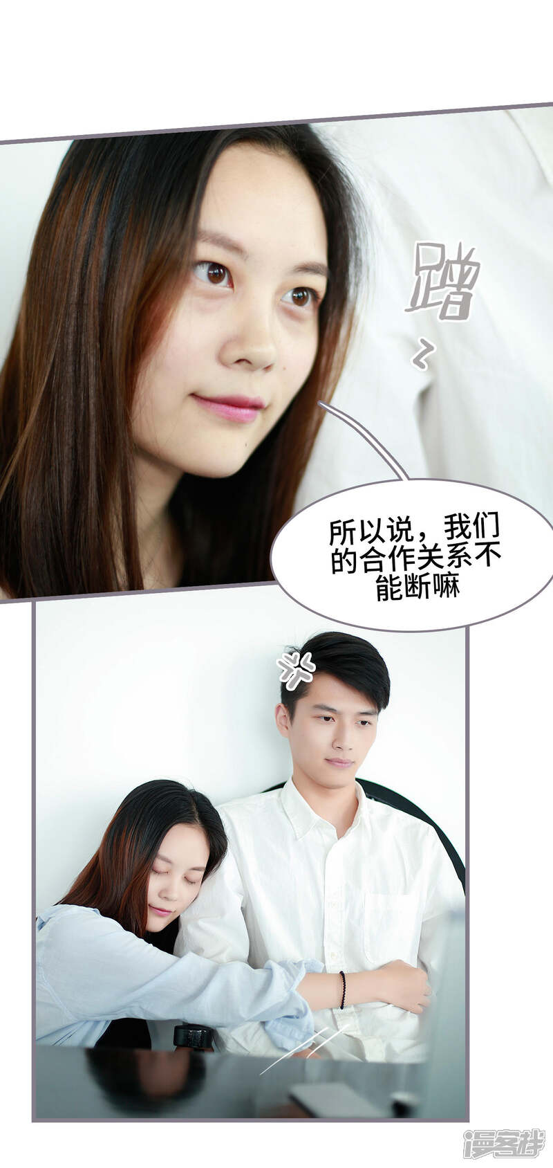 第36话-我曾为你着迷-剧能玩（第11张）