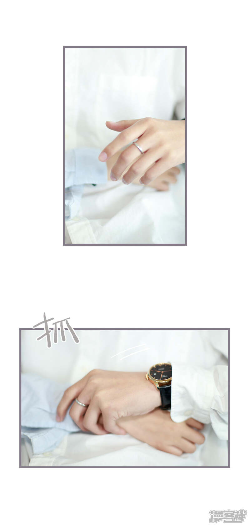 第36话-我曾为你着迷-剧能玩（第13张）