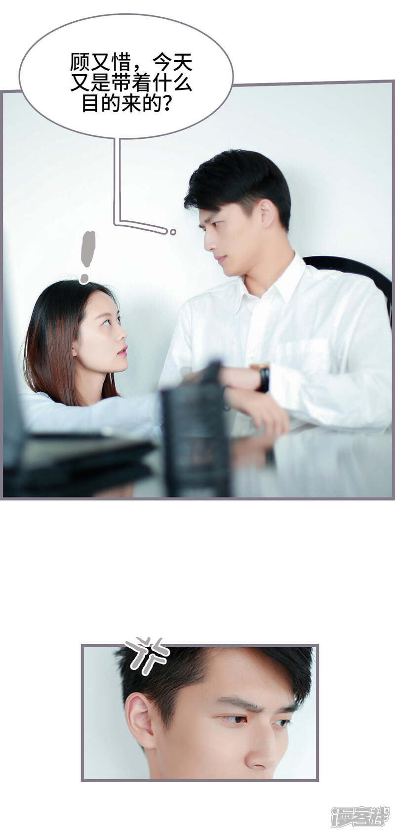 第36话-我曾为你着迷-剧能玩（第14张）